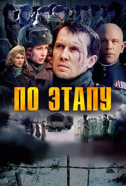 По этапу По этапу