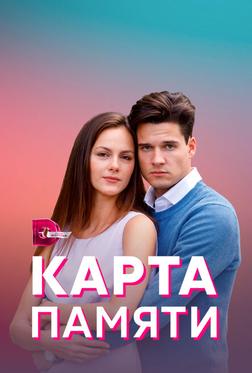 Карта памяти Карта памяти