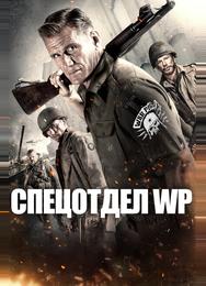 Боевые свиньи