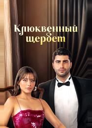 Клюквенный щербет