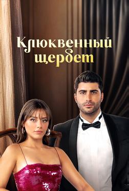 Клюквенный щербет Клюквенный щербет
