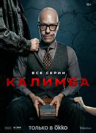 Калимба