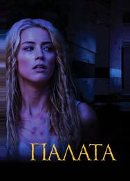 Палата