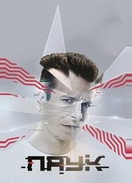 Паук