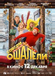 Совсем ошалели