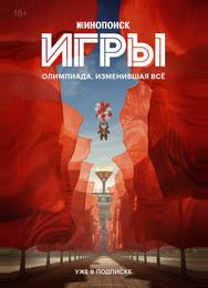 Игры