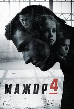 Мажор