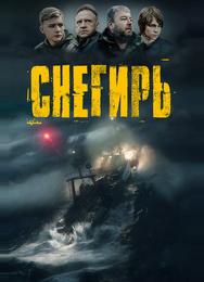 Снегирь