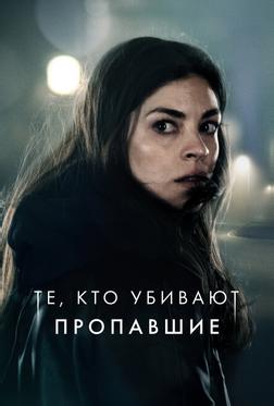 Тот, кто убивает – Узник тьмы Тот, кто убивает – Узник тьмы