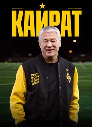 Кайрат