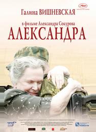 Александра