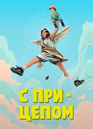 Мамаша