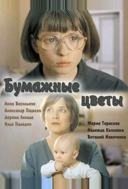Бумажные цветы Бумажные цветы