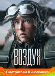 Воздух