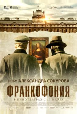 Франкофония Франкофония