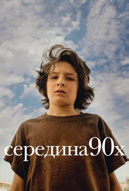 Середина 90-х Середина 90-х