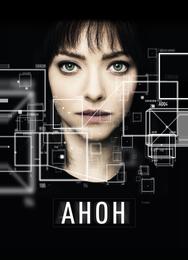 Анон