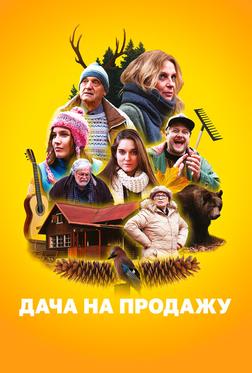 Дача на продажу Дача на продажу