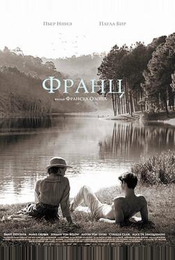Франц