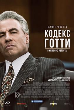 Кодекс Готти Кодекс Готти