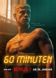 60 минут