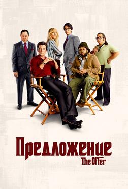 Предложение Предложение