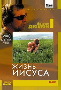 Жизнь Иисуса Жизнь Иисуса