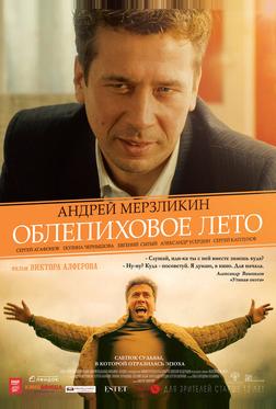 Облепиховое лето Облепиховое лето