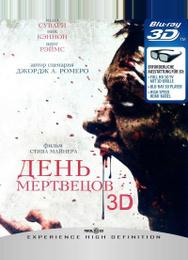 День мертвецов