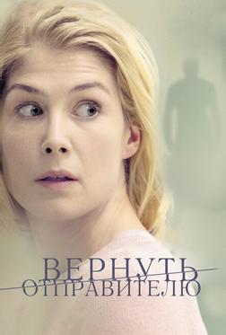 Вернуть отправителю Вернуть отправителю