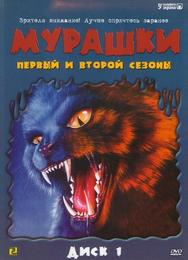 Мурашки