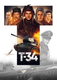 Т-34