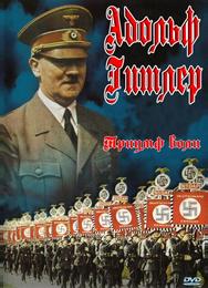 Триумф воли
