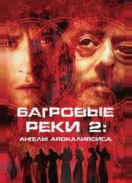 Багровые реки 2: Ангелы апокалипсиса