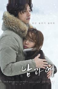 Мужчина и женщина (2016)