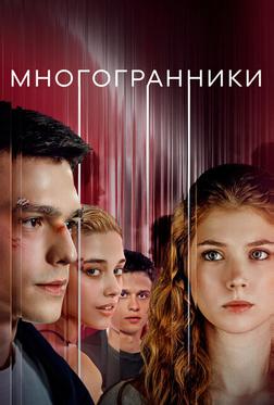 Многогранники Многогранники