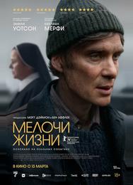 Мелочи жизни