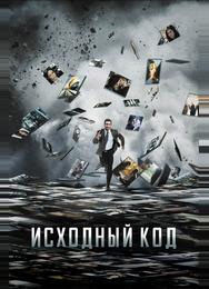 Исходный код