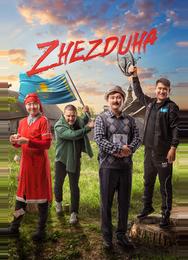 Жездуха