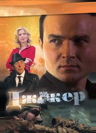 Джокер