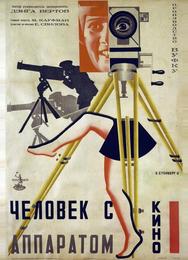 Человек с киноаппаратом