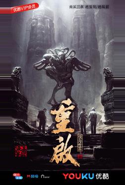 Затерянная гробница 3