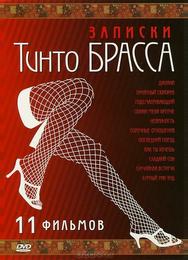 Записки Тинто Брасса: Джулия