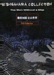Сожжённая карта