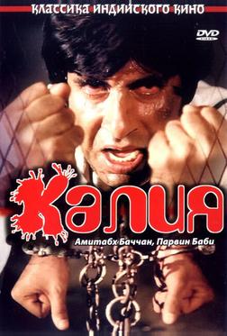Калия Калия