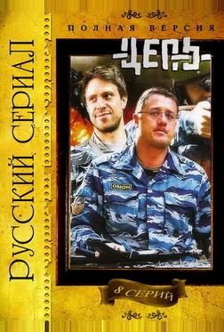 Цепь Цепь