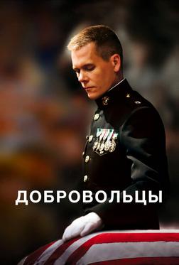 Забирая Чэнса Забирая Чэнса