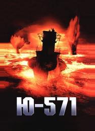 Ю-571