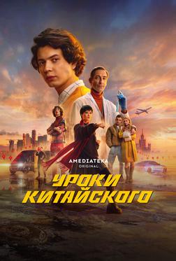 Уроки китайского