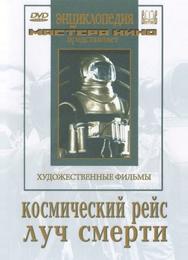 Космический рейс
